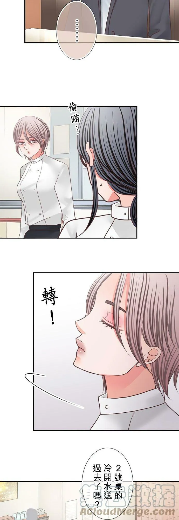 act.272 全都去O 第23页