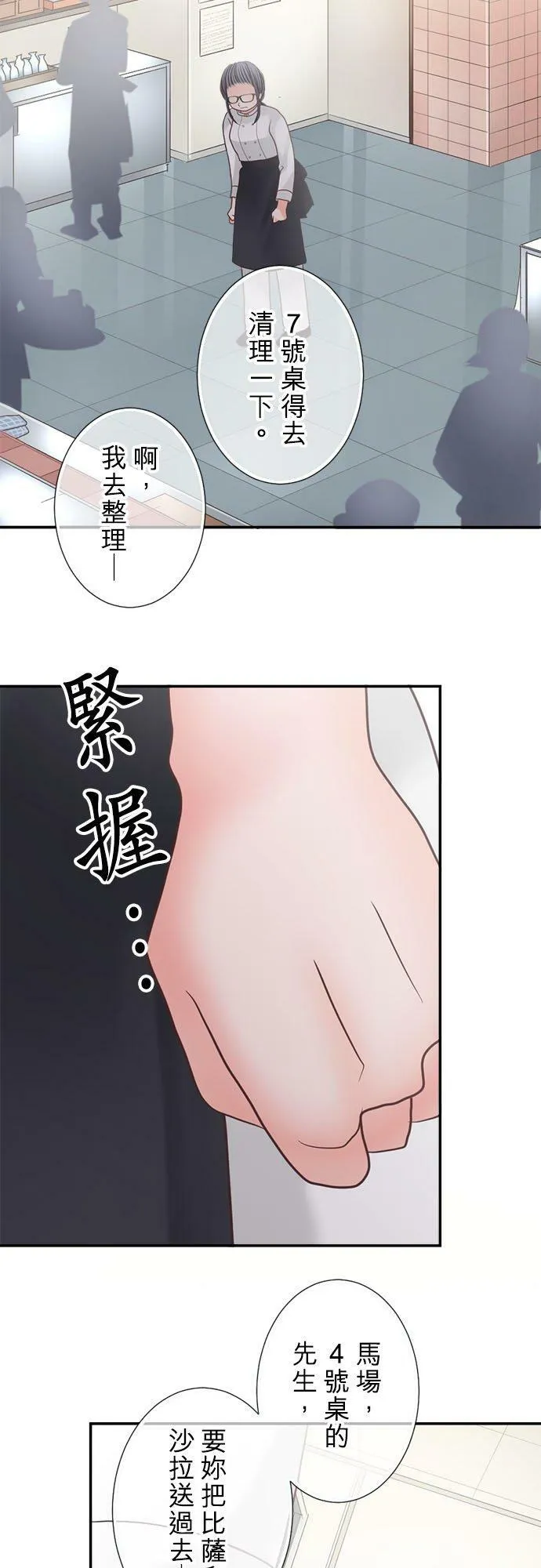 act.272 全都去O 第24页