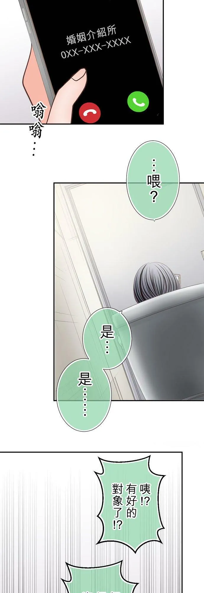 act.272 全都去O 第28页