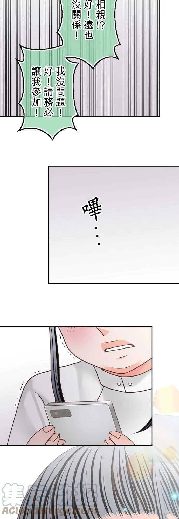 act.272 全都去O 第29页