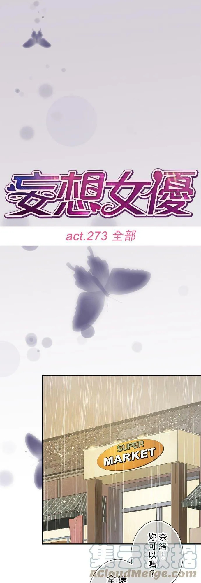 act.273 全部 第5页