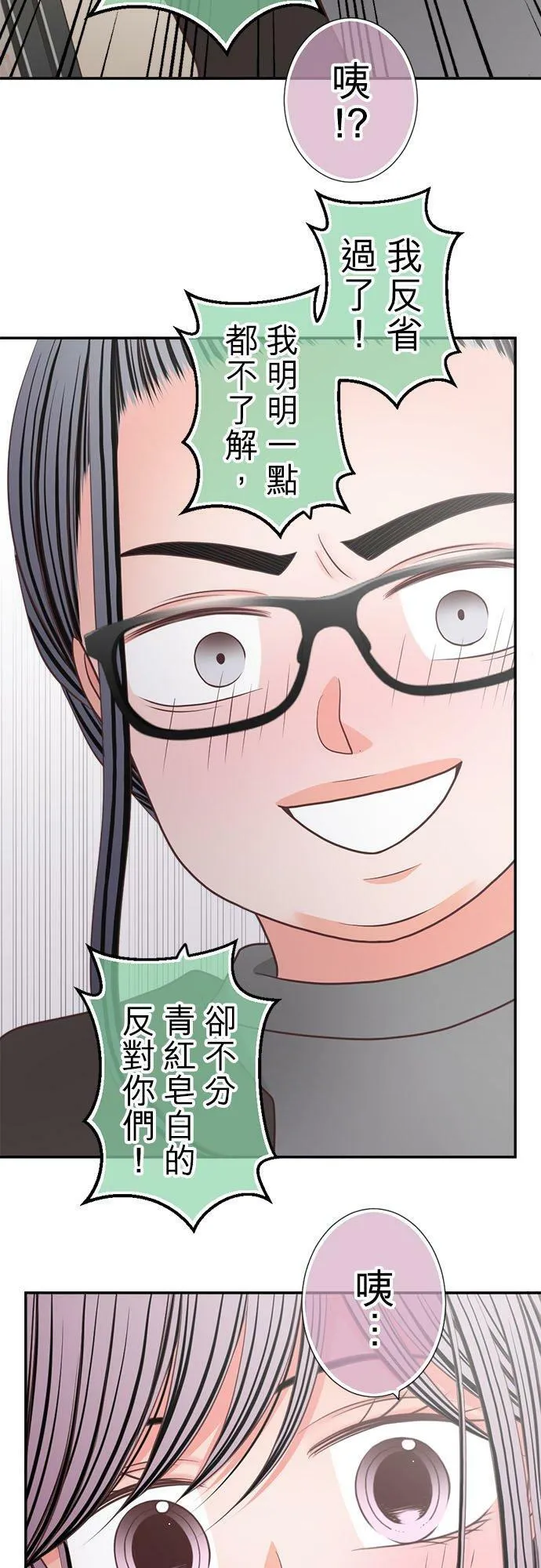 act.274 好主意 第2页