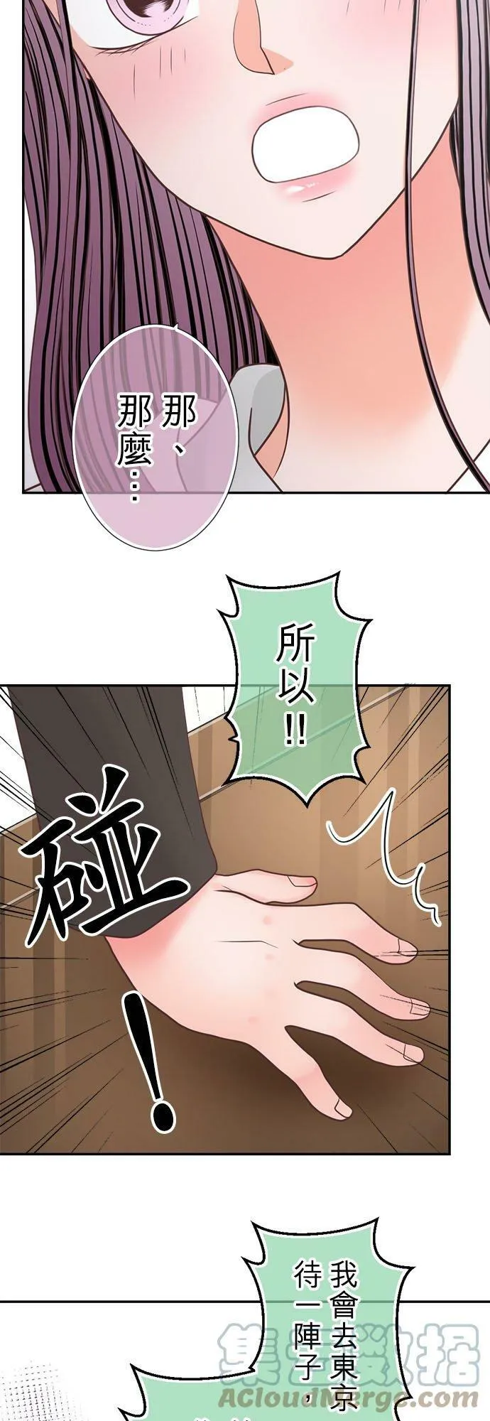 act.274 好主意 第3页