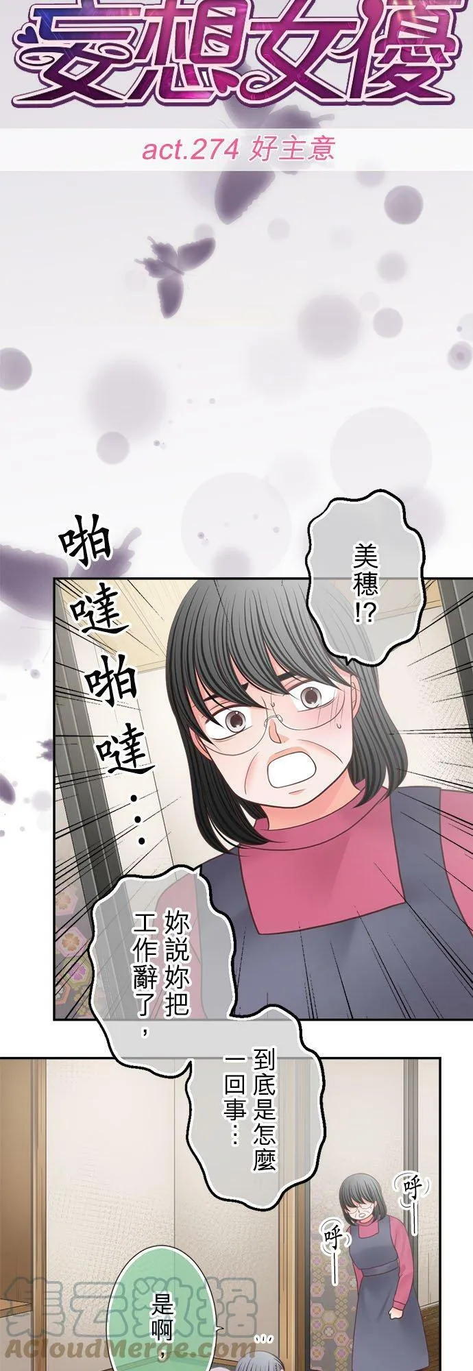 act.274 好主意 第5页