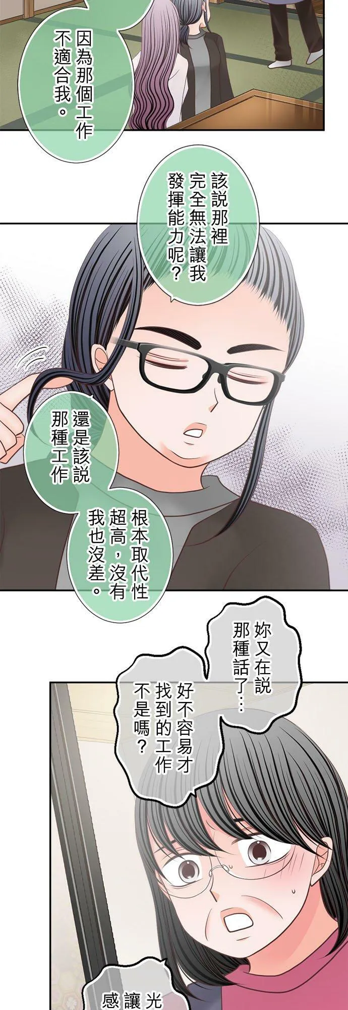 act.274 好主意 第6页