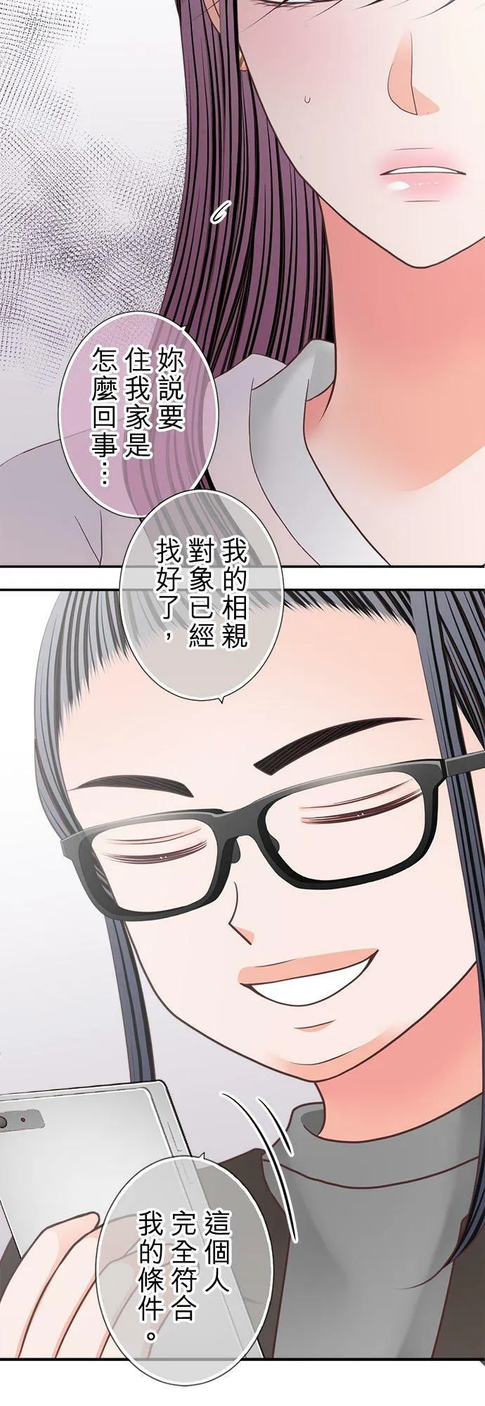 act.274 好主意 第10页
