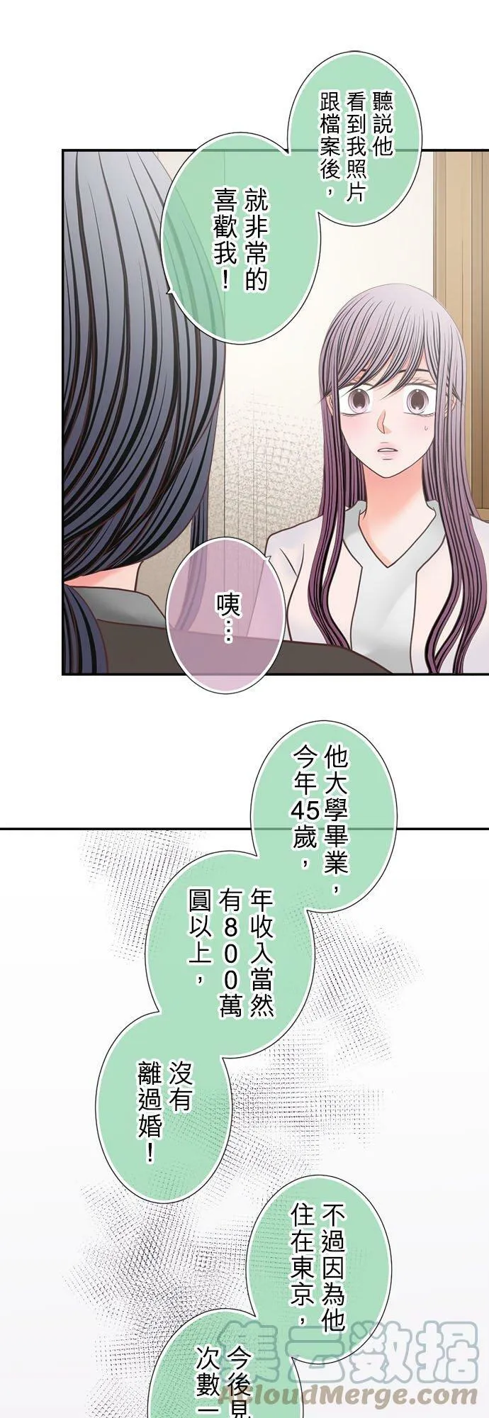 act.274 好主意 第11页