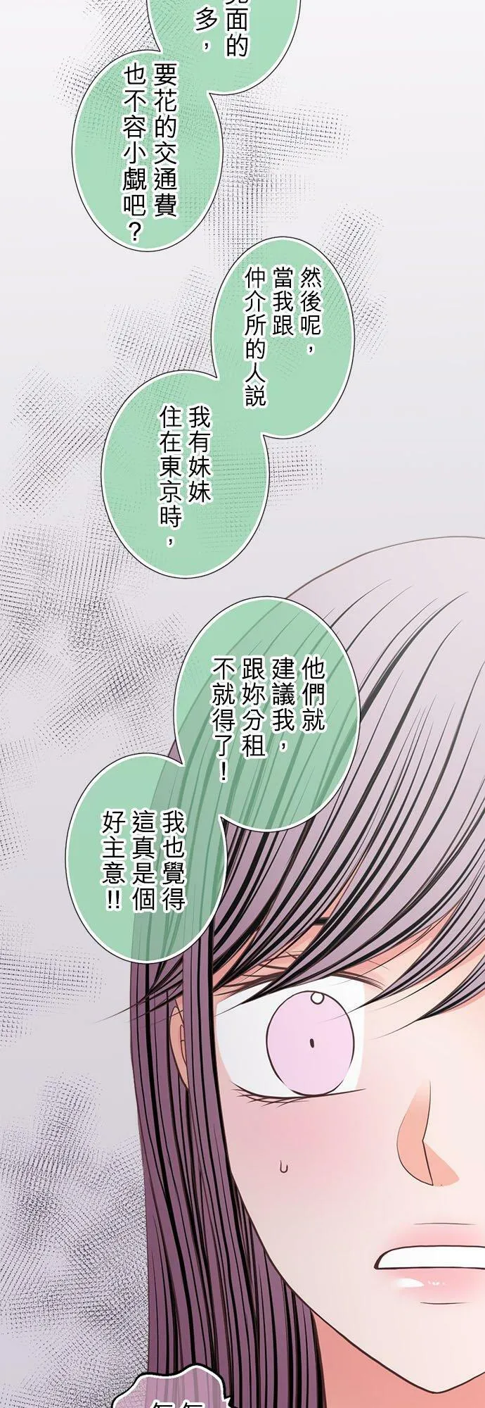 act.274 好主意 第12页