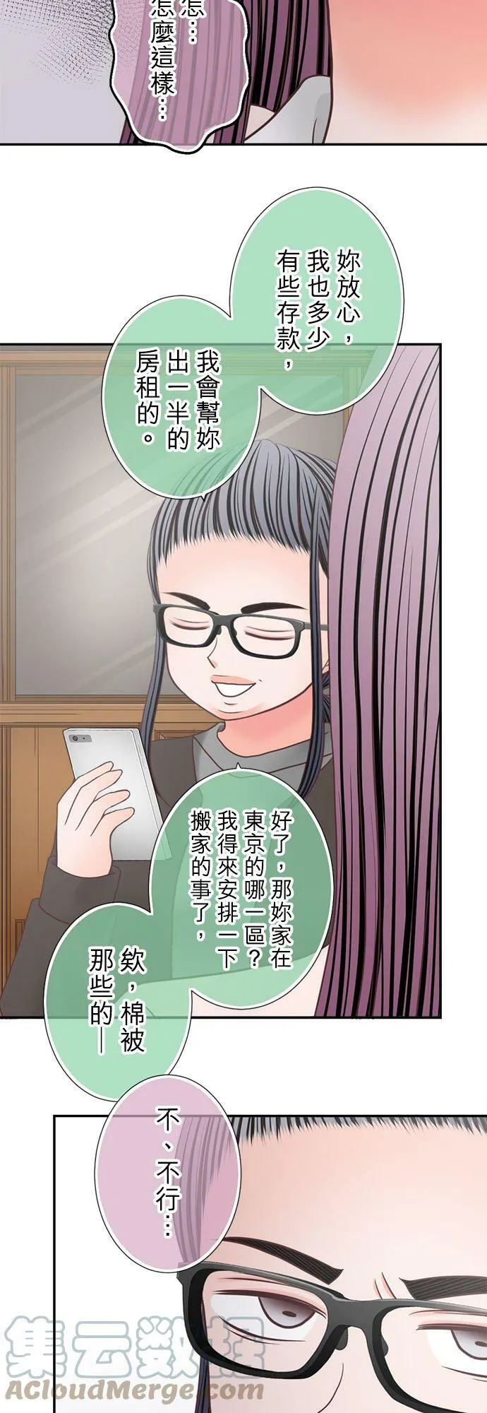 act.274 好主意 第13页