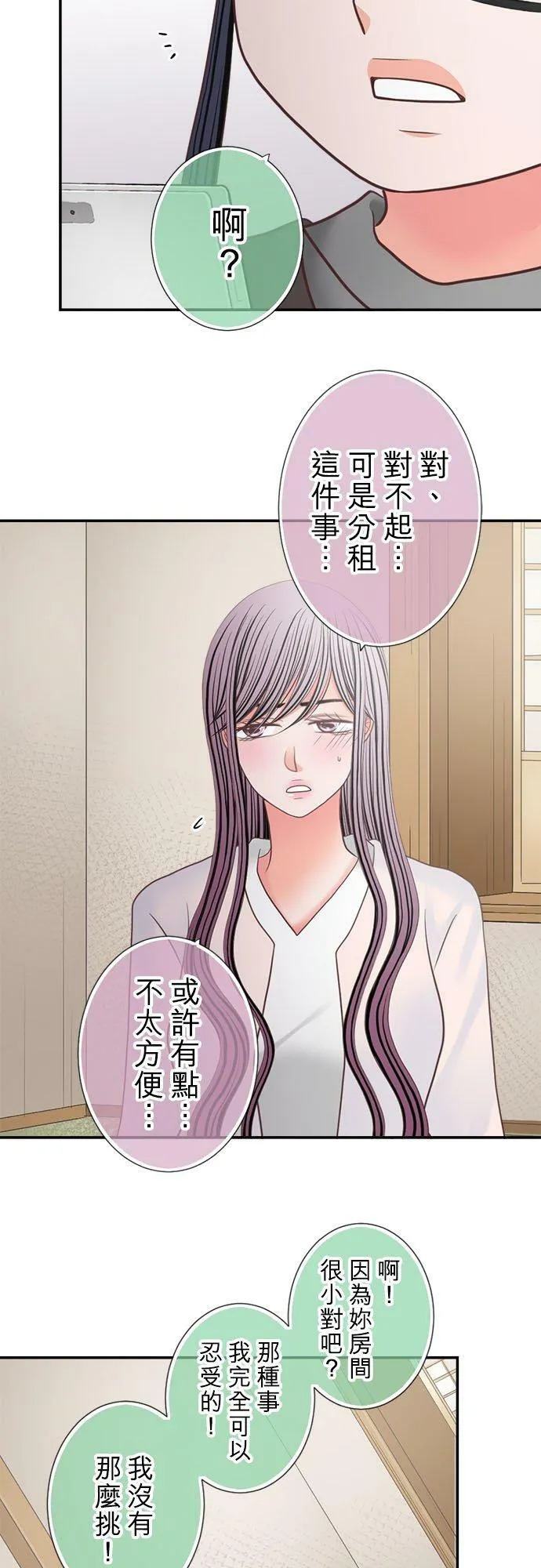 act.274 好主意 第14页