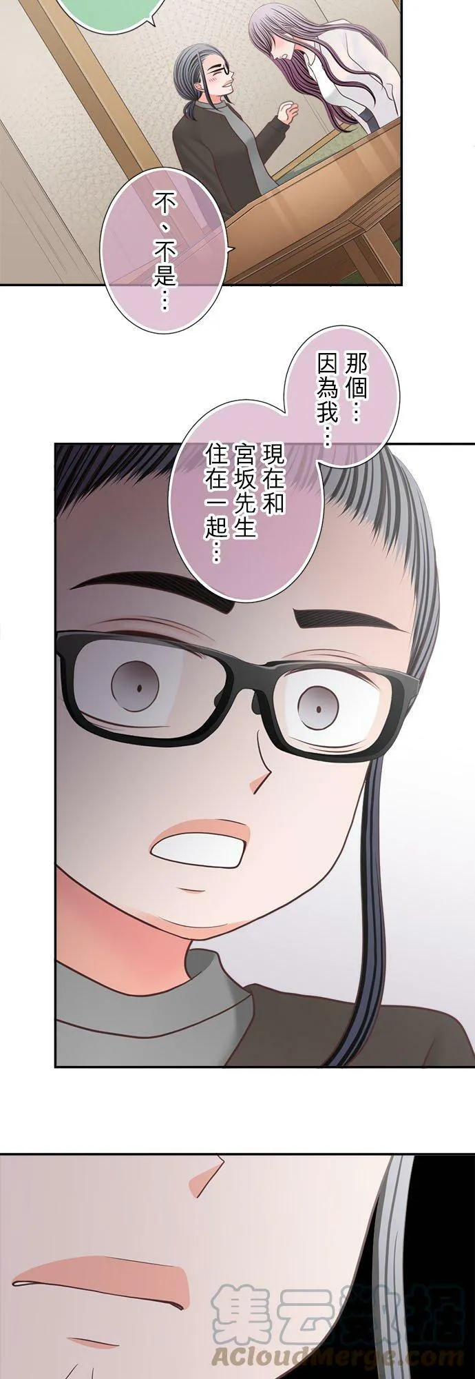 act.274 好主意 第15页