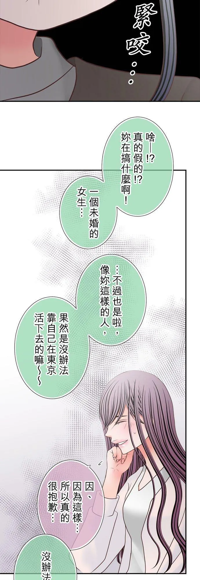 act.274 好主意 第16页