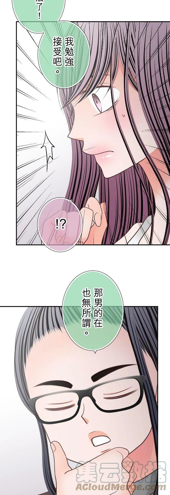 act.274 好主意 第17页