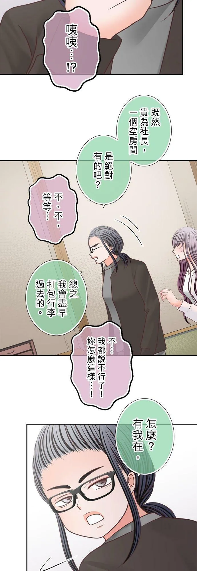 act.274 好主意 第18页