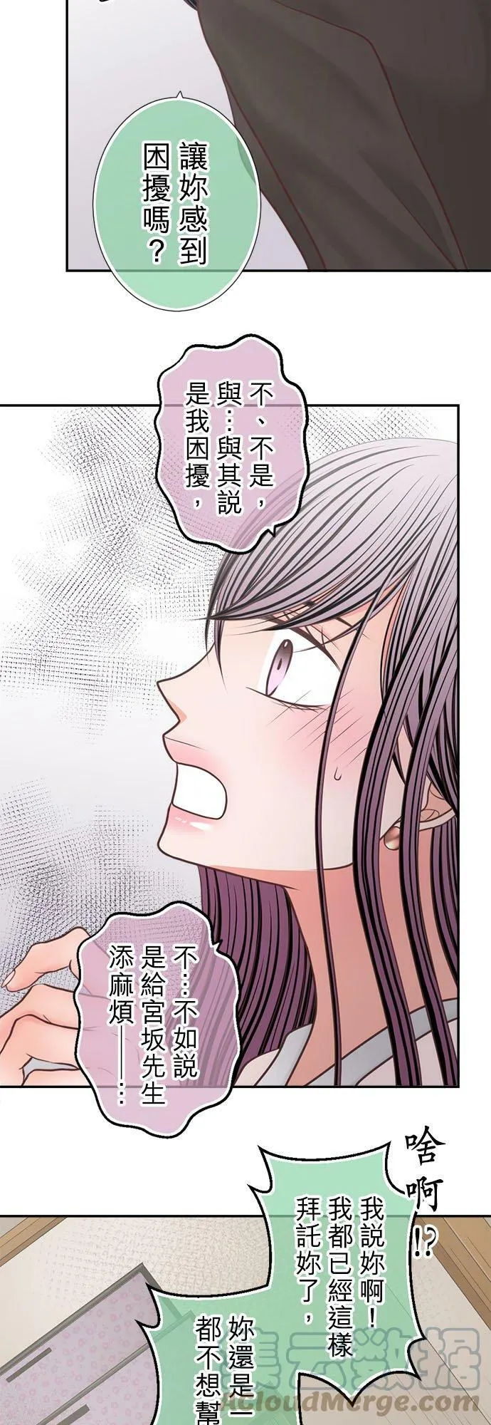act.274 好主意 第19页