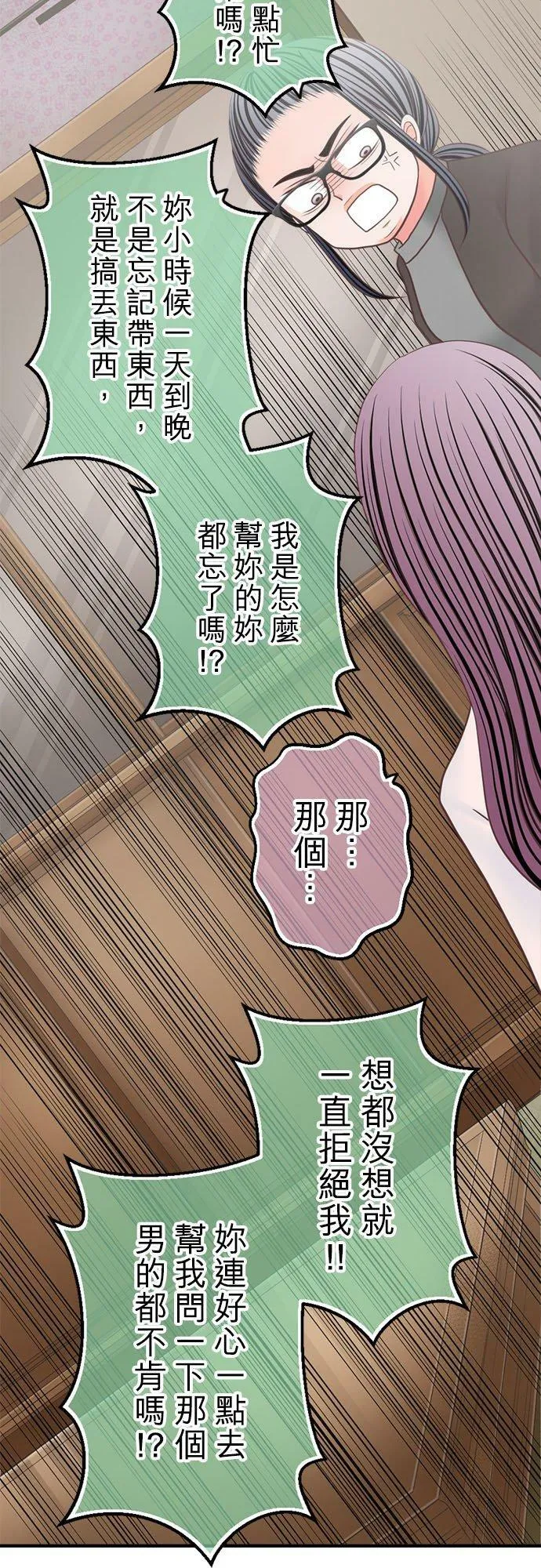 act.274 好主意 第20页