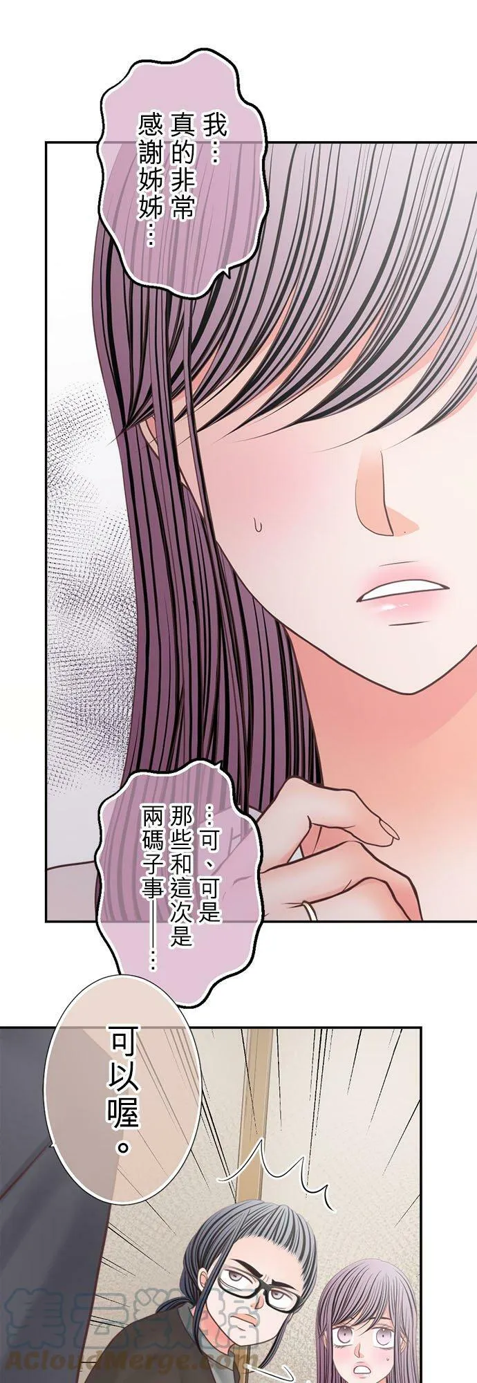 act.274 好主意 第21页