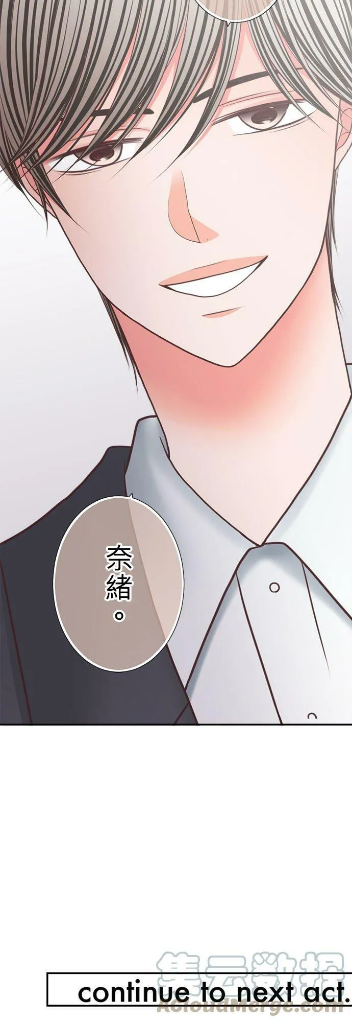 act.274 好主意 第23页