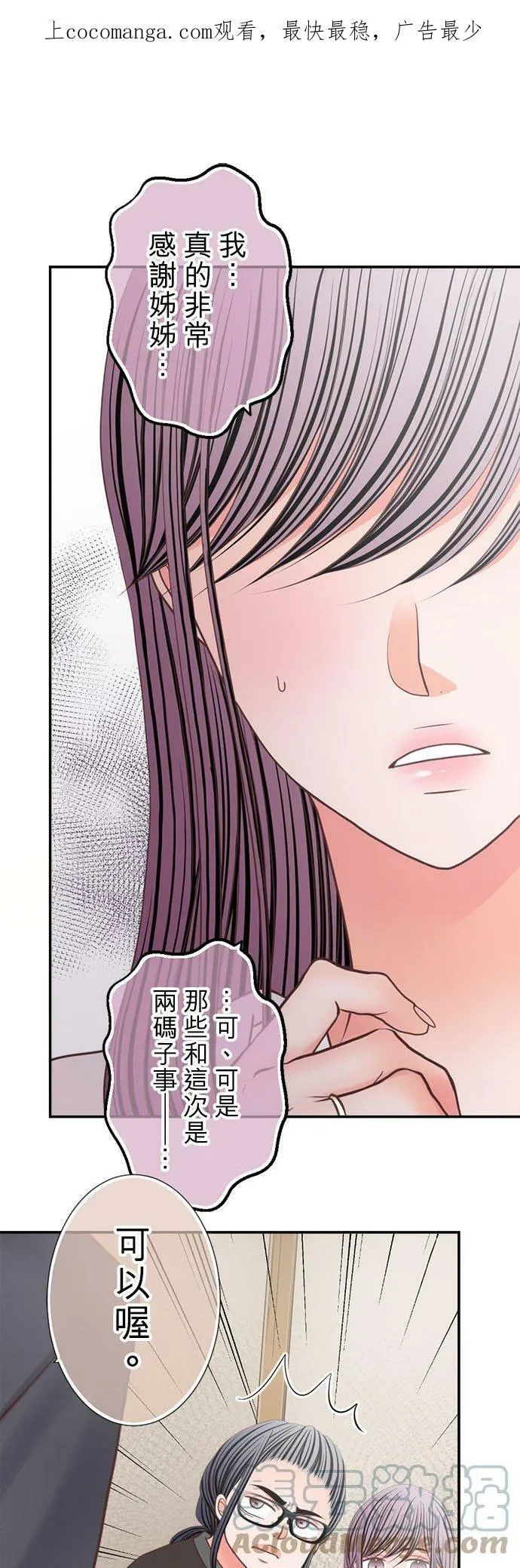 act.274 好主意 第25页