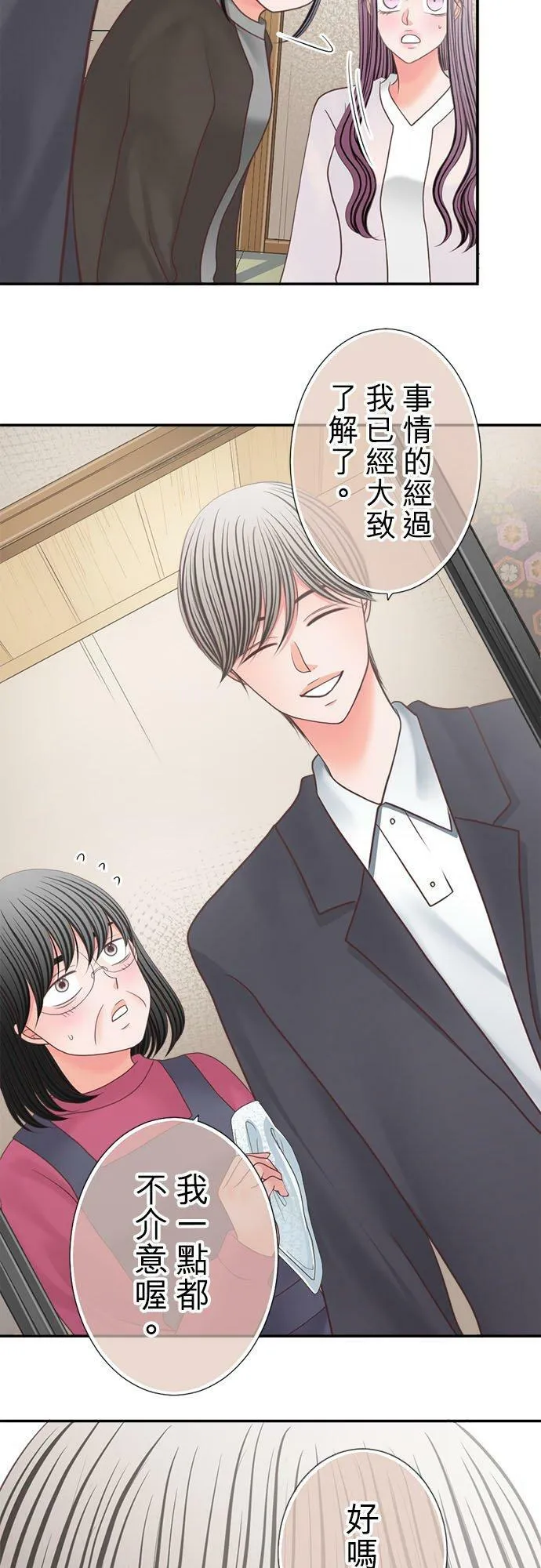 act.274 好主意 第26页