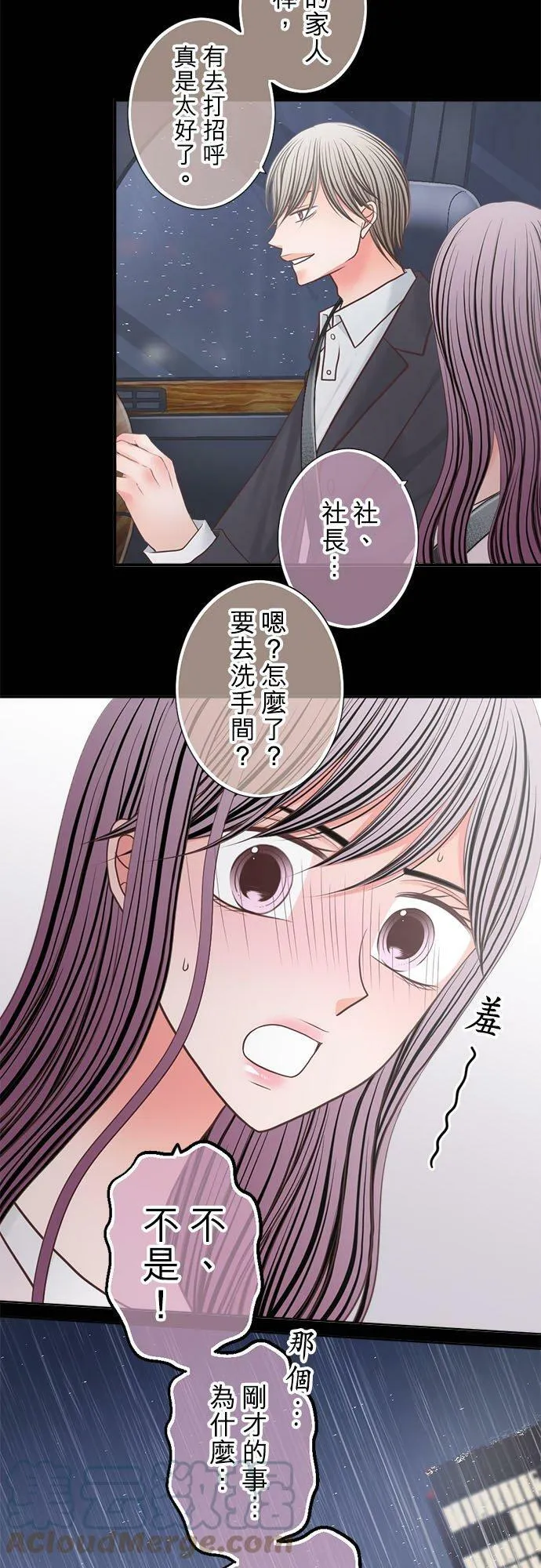 act.275 同住 第5页