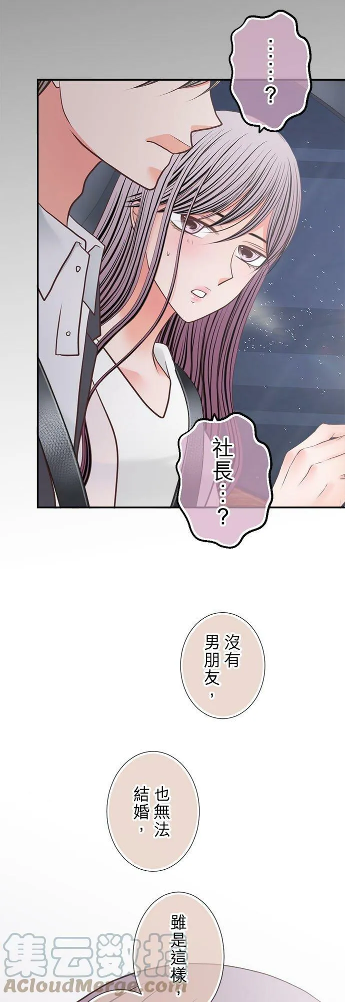 act.275 同住 第7页