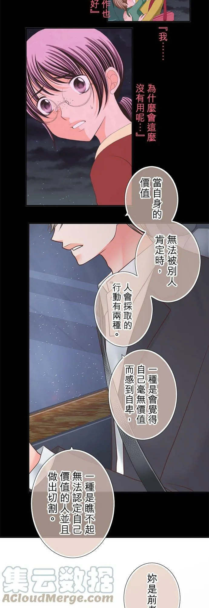 act.275 同住 第9页