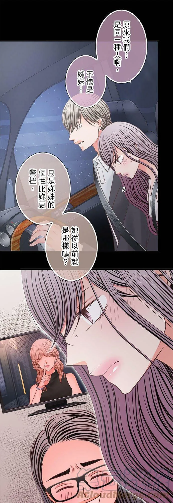 act.275 同住 第11页
