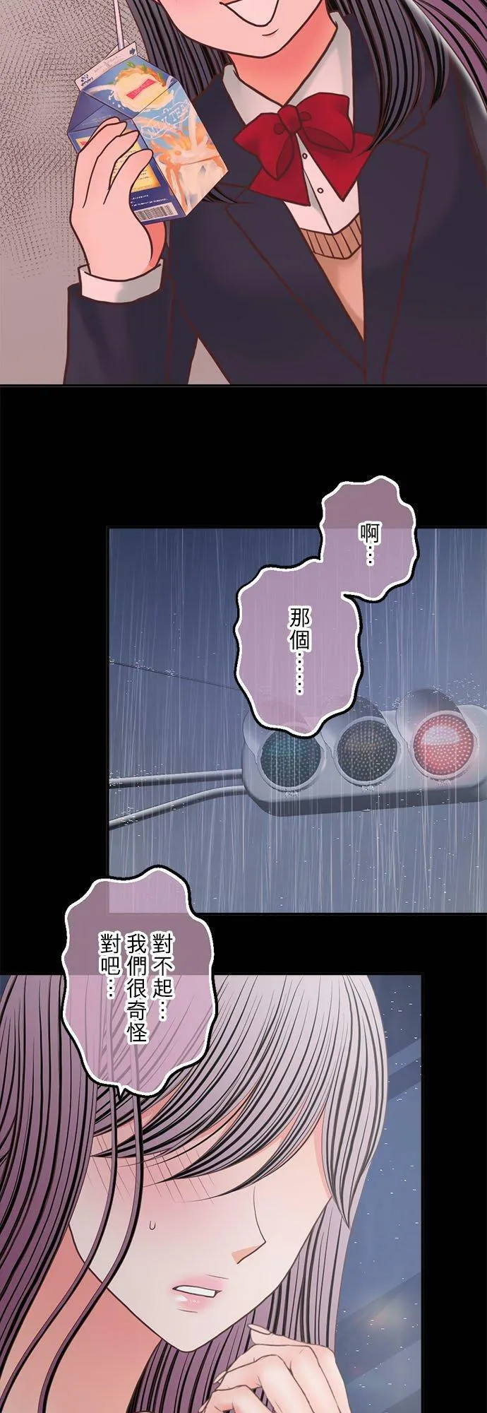 act.275 同住 第12页