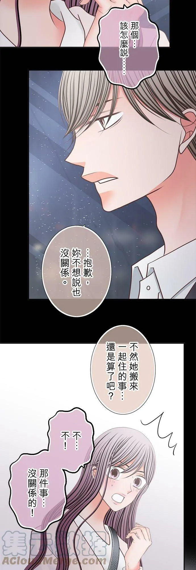 act.275 同住 第13页