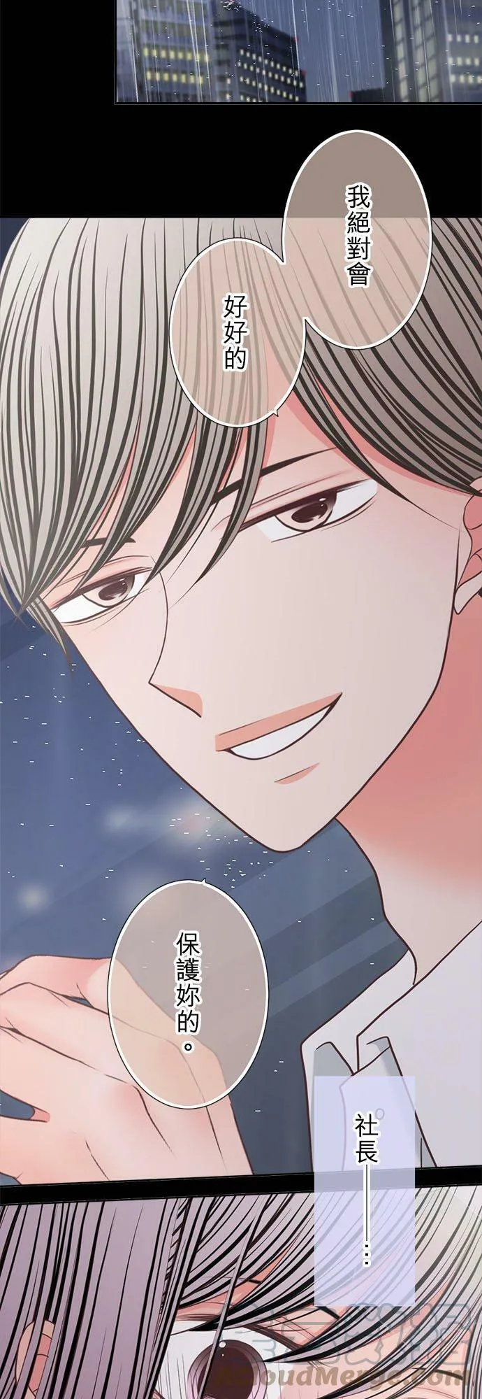 act.275 同住 第15页