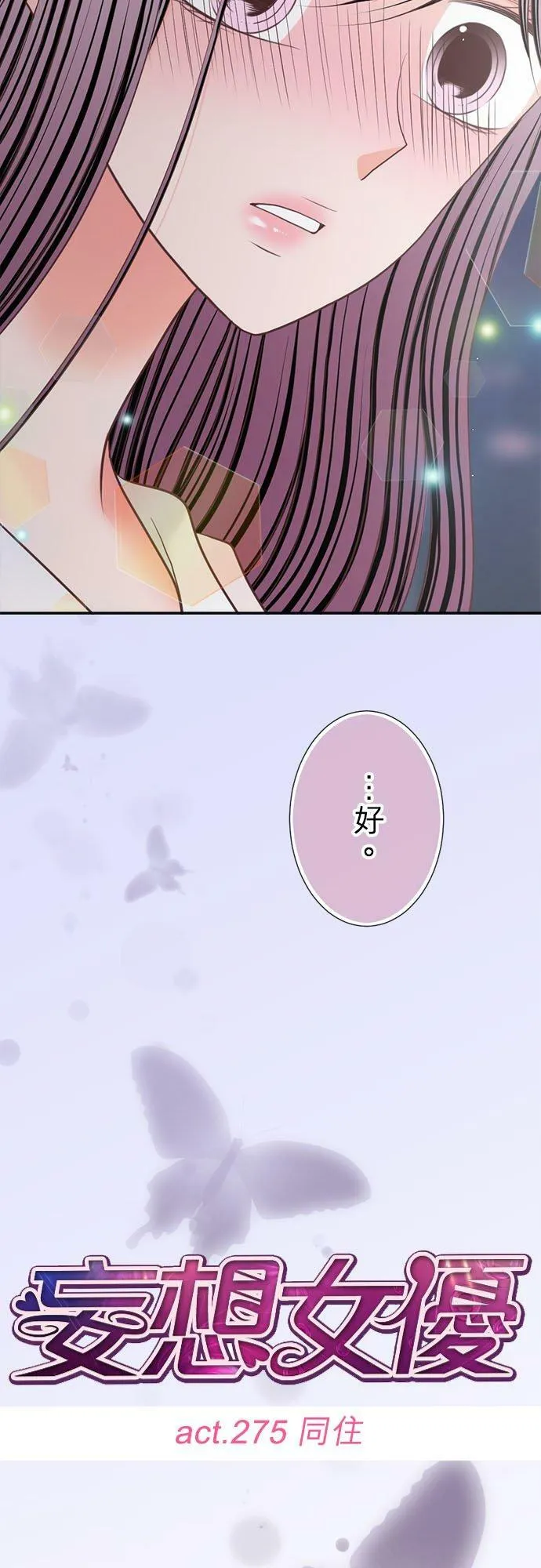 act.275 同住 第16页