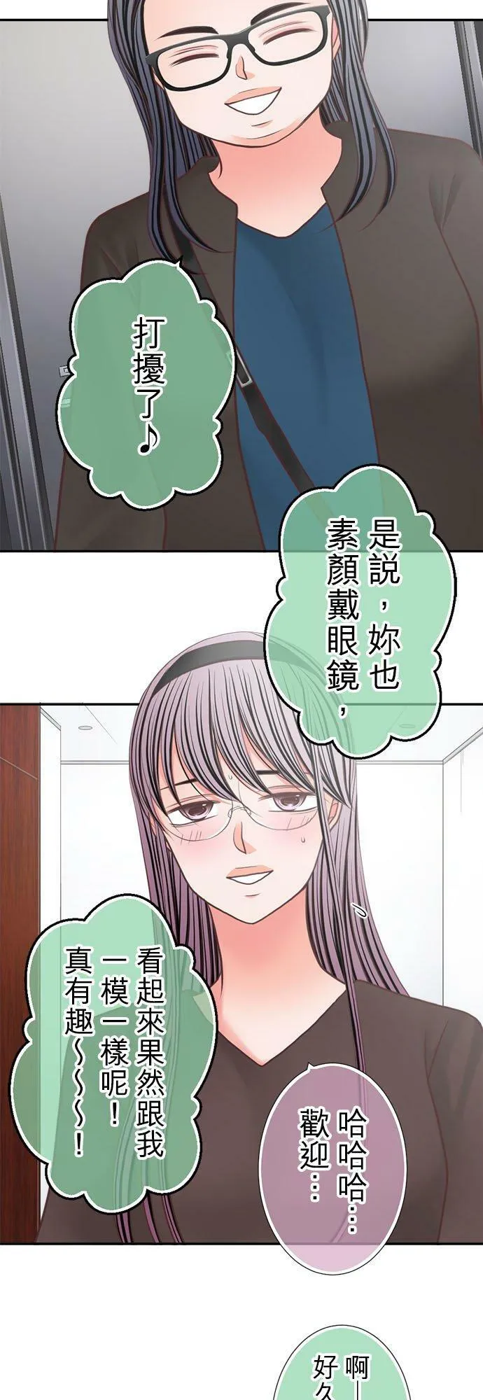 act.275 同住 第18页