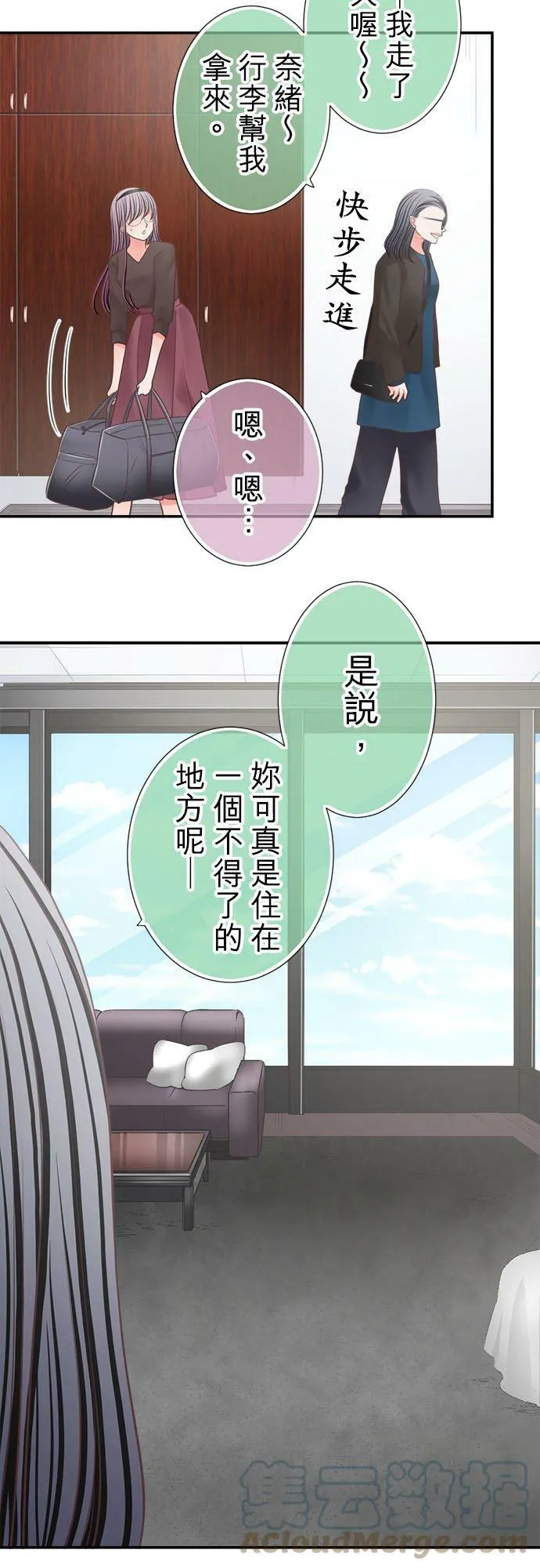 act.275 同住 第19页