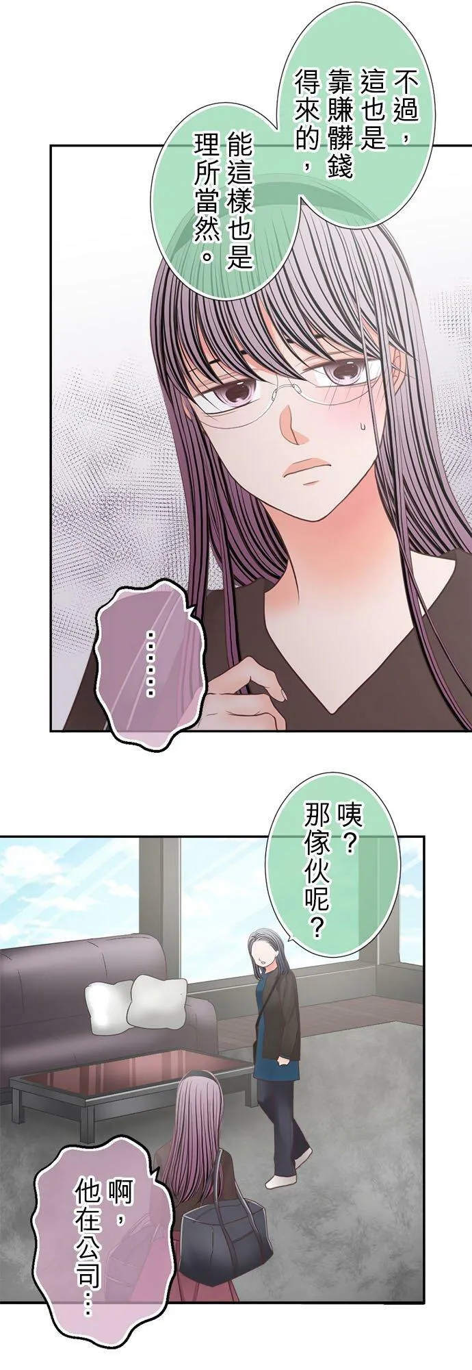 act.275 同住 第20页