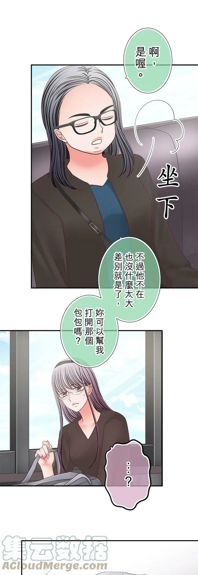 act.275 同住 第21页