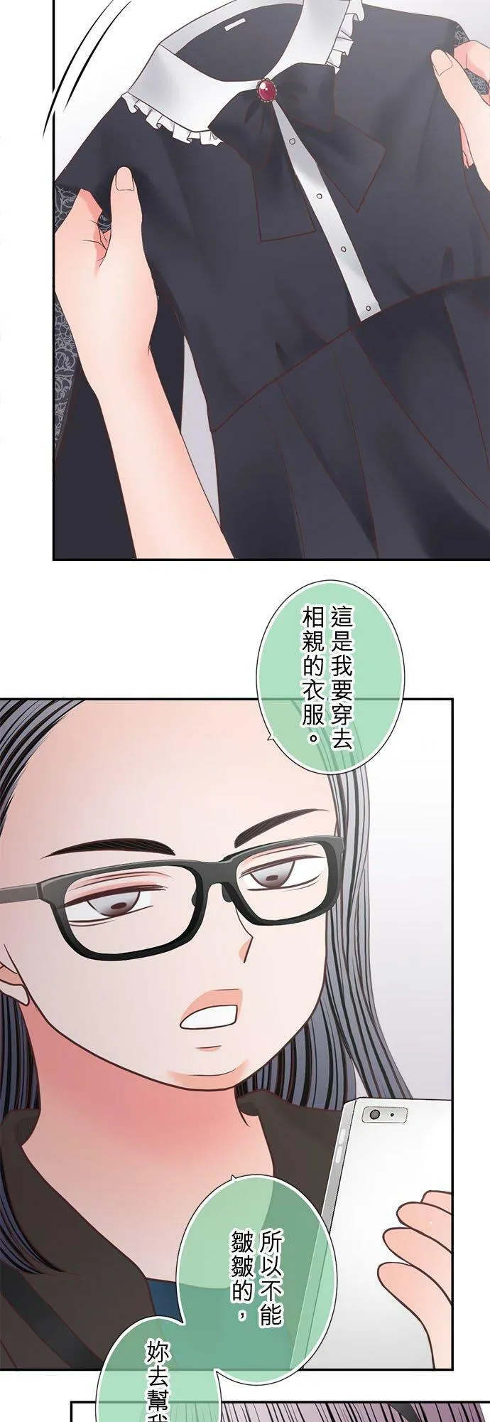 act.275 同住 第22页