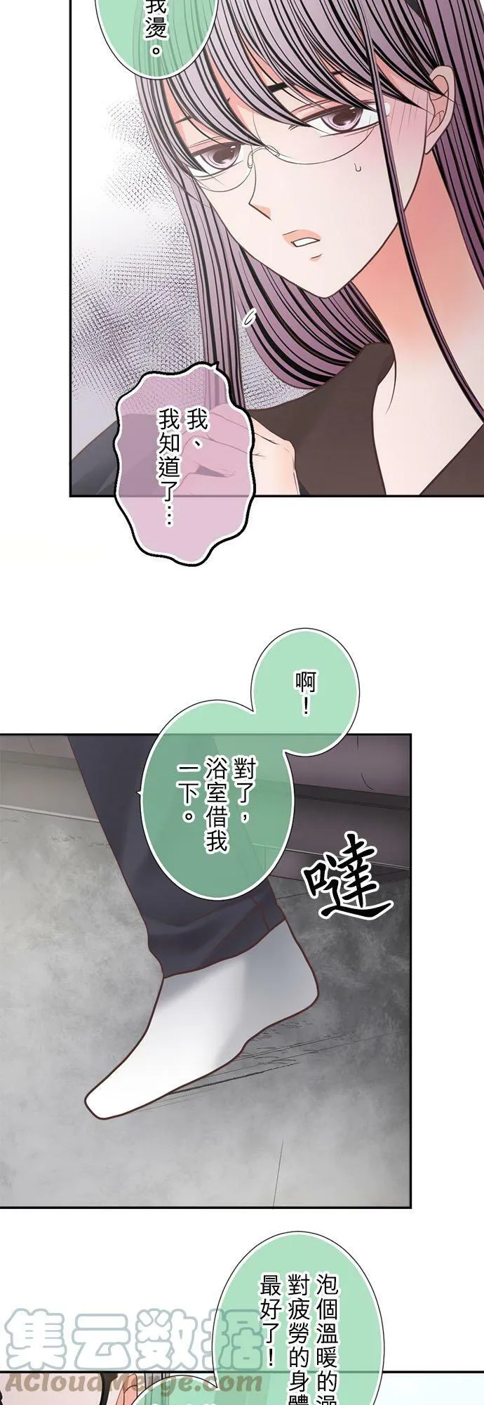 act.275 同住 第23页