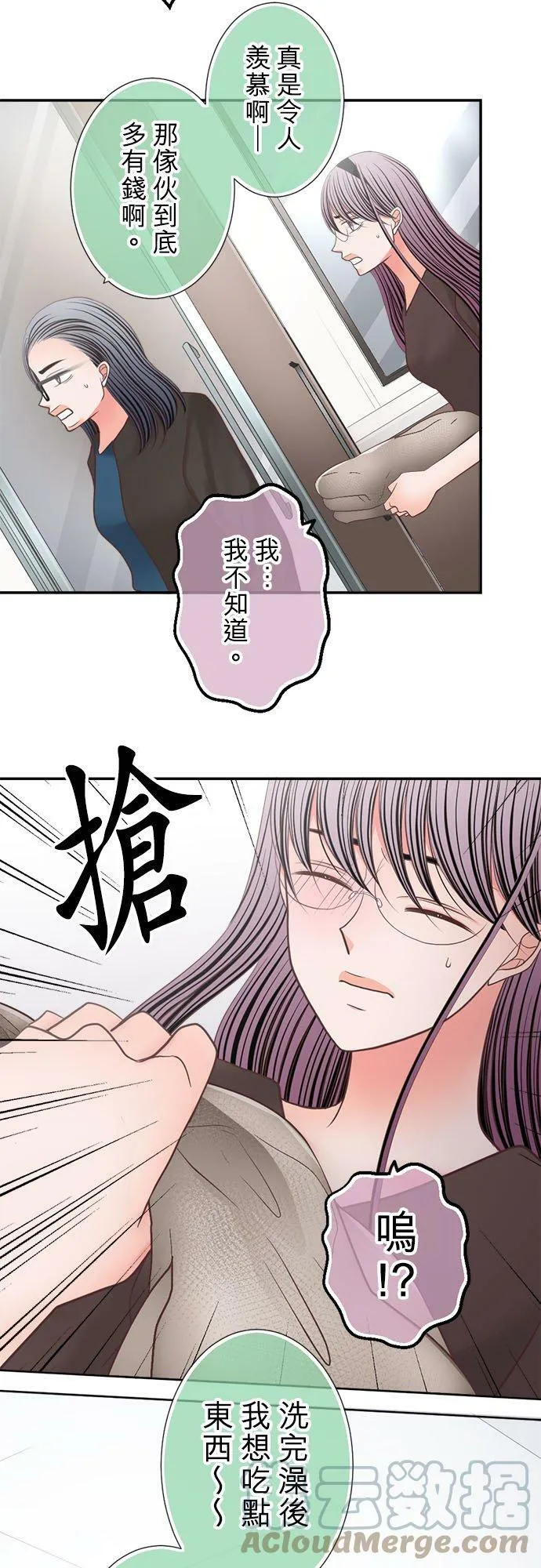 act.275 同住 第25页