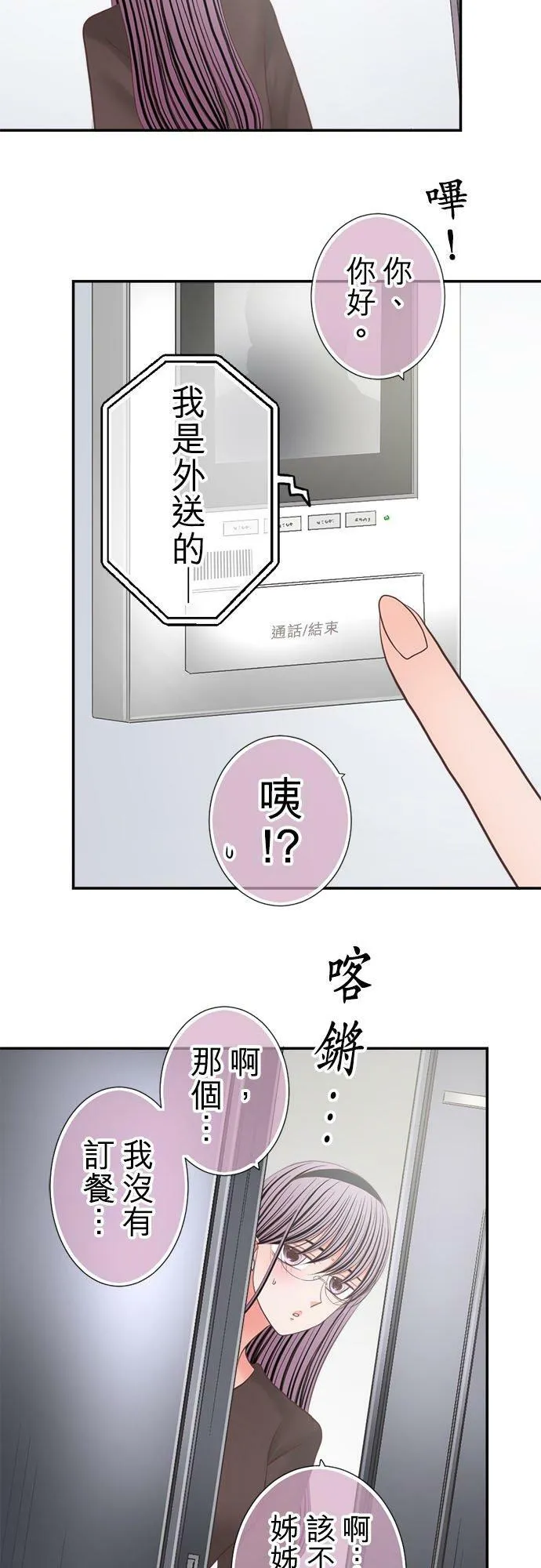 act.275 同住 第28页