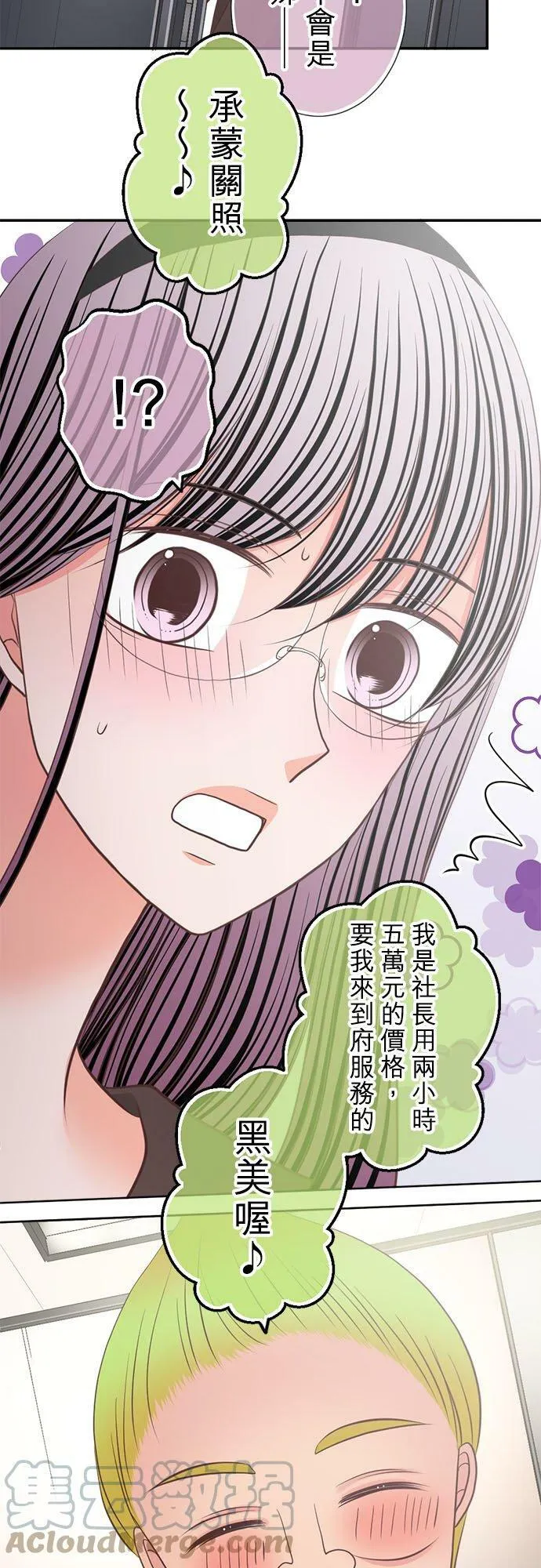 act.275 同住 第29页