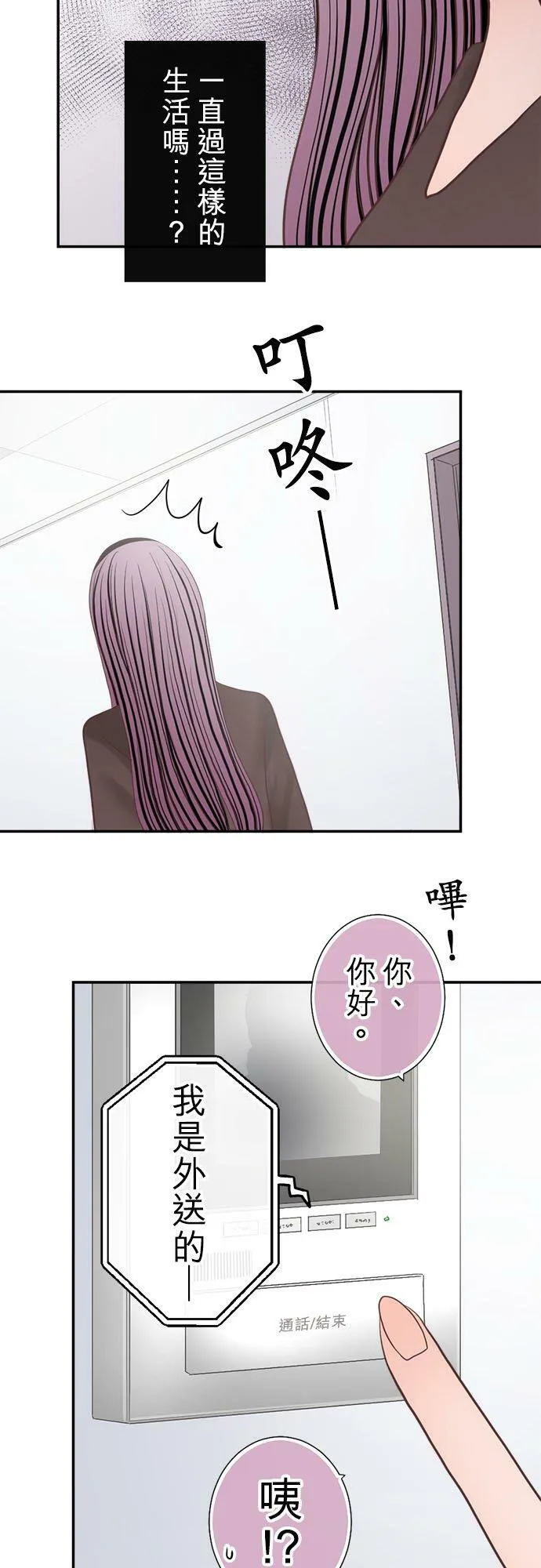 act.276 才不像 第2页