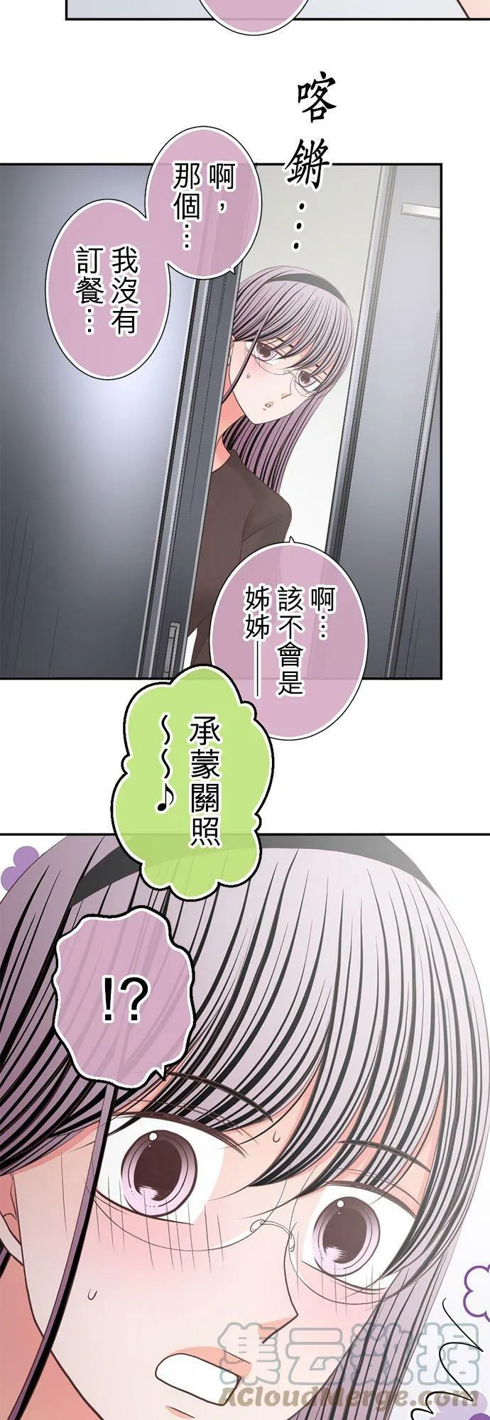 act.276 才不像 第3页