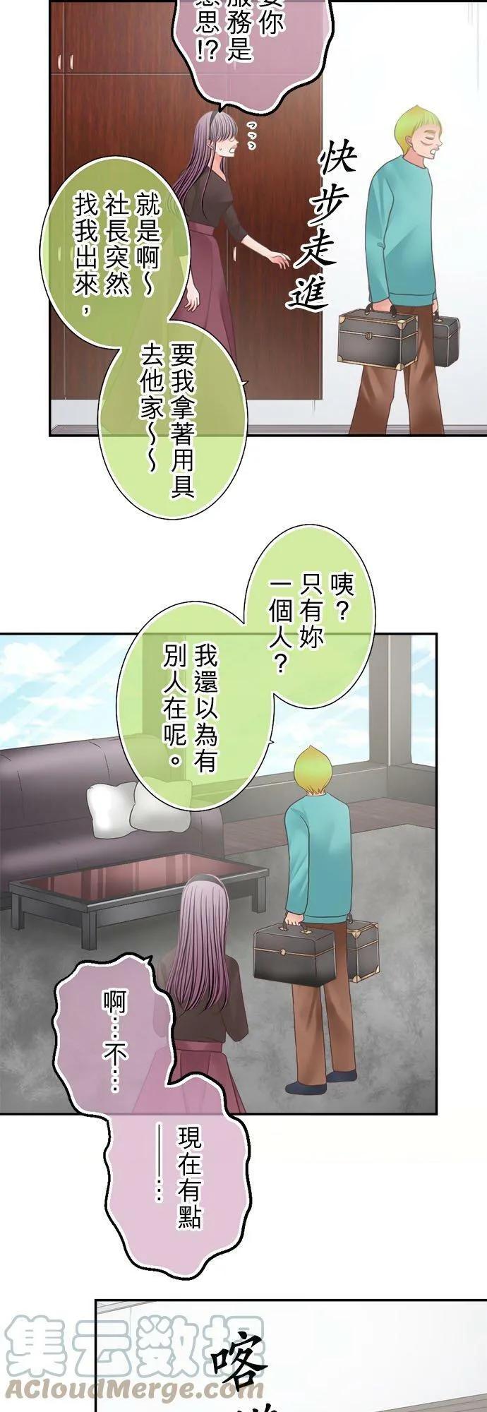 act.276 才不像 第5页