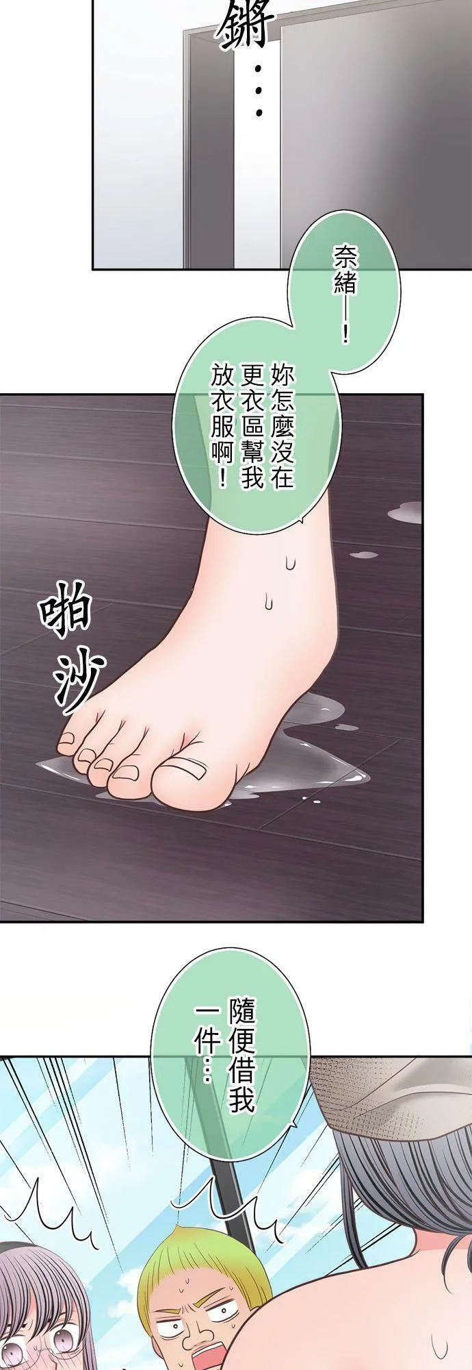 act.276 才不像 第6页