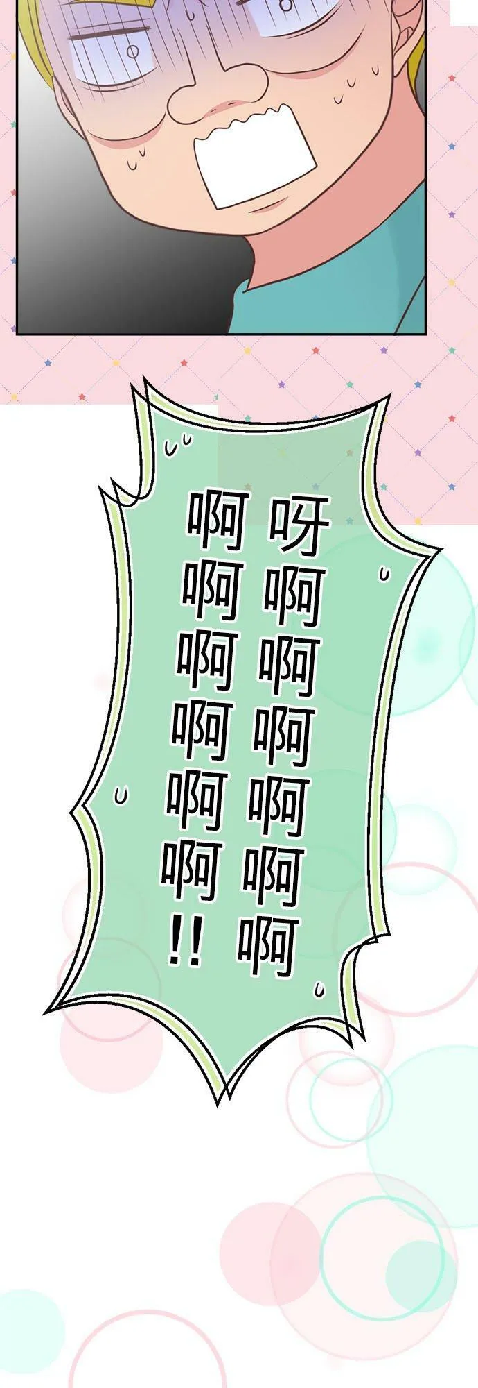 act.276 才不像 第8页