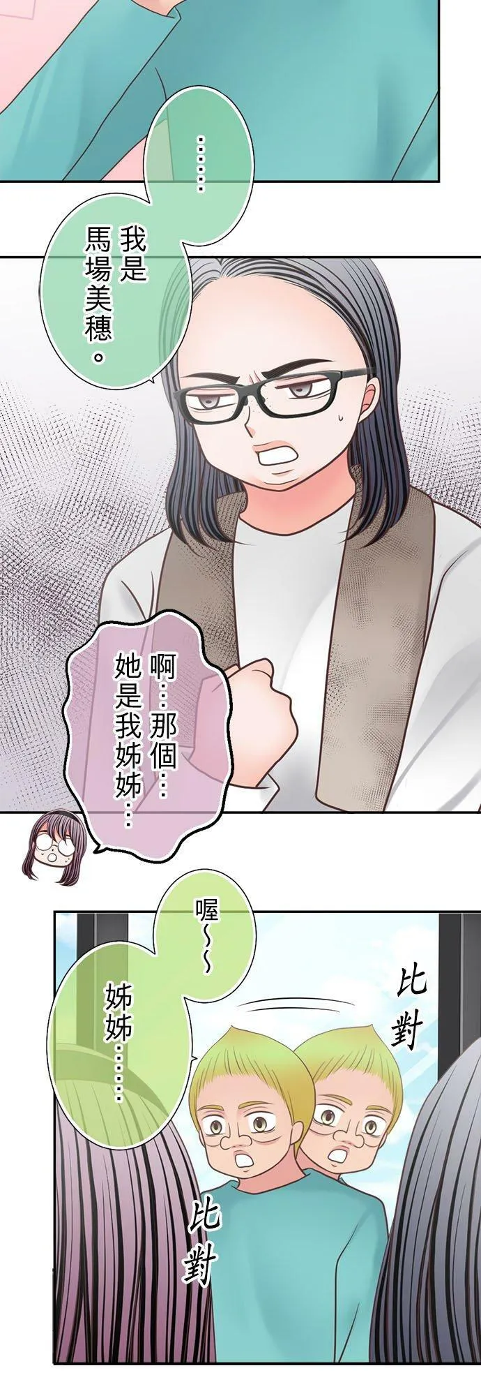 act.276 才不像 第10页
