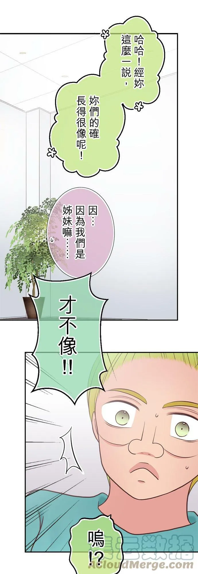 act.276 才不像 第11页