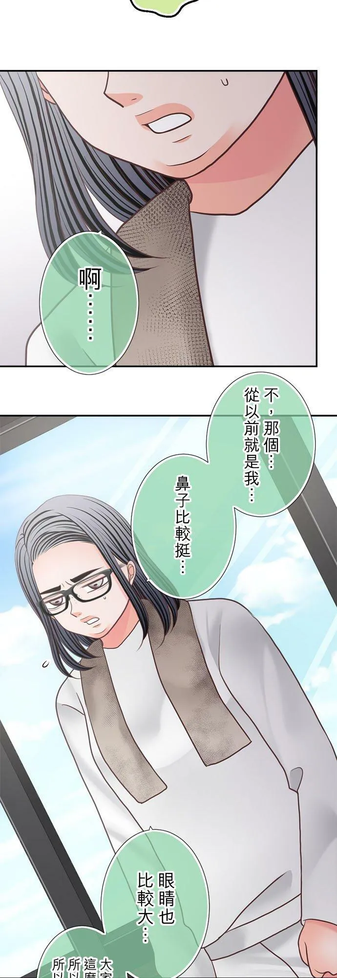 act.276 才不像 第12页