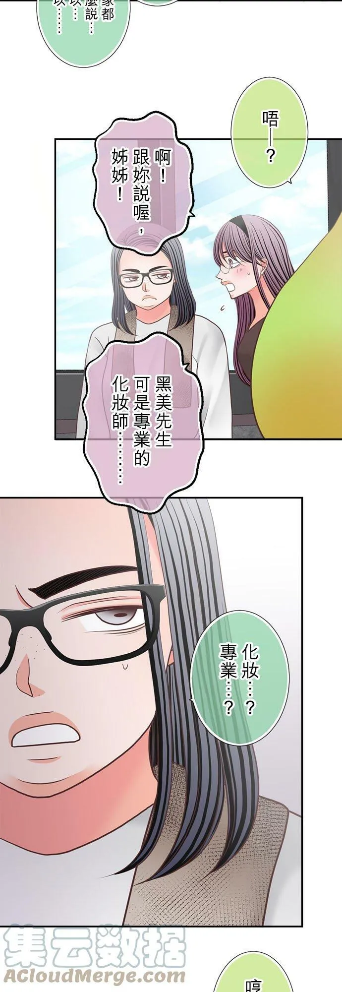 act.276 才不像 第13页